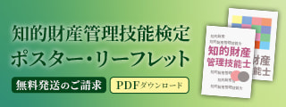 ポスター・リーフレットのご請求はこちら